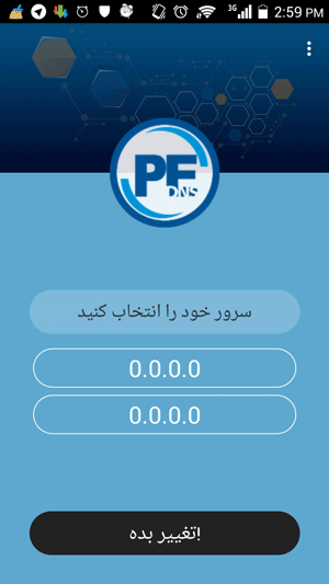نرم افزار PeDNS را روی گوشی اندروید خود نصب و اجرا کنید حل مشکل انتقال تصویر هایک ویژن در گوشی اندروید - نصب pedns